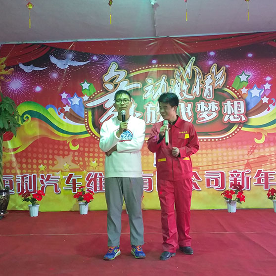 聯歡晚會